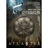 神秘消失的夢幻帝國：亞特蘭提斯