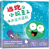 逃跑小豌豆2水管大冒險