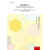 共產黨宣言（2版）