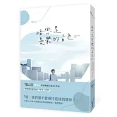 暗戀是憂鬱的青色