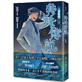 特殊傳說漫畫：學院篇 06