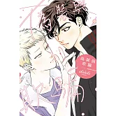 偽裝與欺騙 全 (首刷限定版)