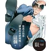 老師不是便器。 全