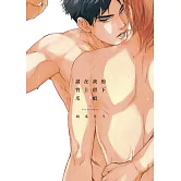 【限】請在我的背上留下爪痕