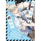 我的暴君情人超難搞