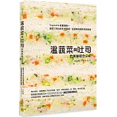 溫蔬菜與吐司的美味組合公式：Vegetable營養滿點～蔬菜三明治的料理靈感，呈現無負擔的完美味道