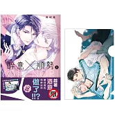 醉意×順勢 首刷限定版 上下不分售