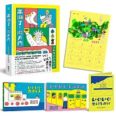 高潮了！瀨戶內【3冊1盒 ♥ 雙封面書盒版】（博客來獨家贈『直島RISO淫光年曆海報』）