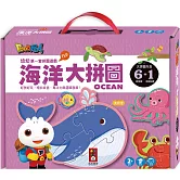 海洋大拼圖：FOOD超人幼幼第一套拼圖遊戲