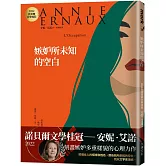 尋索另一個女人的名字，成了某種耽溺與欲求。