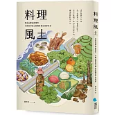 料理風土：在往山裡去的地方，九種食材從山到海建構出客家飲食