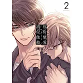 【限】那份戀愛將侵蝕他  2