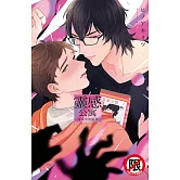 靈感公寓 ～深夜中的秘事～