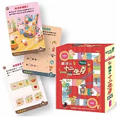 走到哪玩到哪15：賴馬的十二生肖益智遊戲100(基礎版) (附可重複書寫用卡片50張＋白板筆)