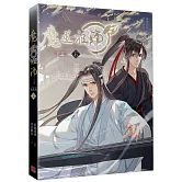 魔道祖師漫畫版 五