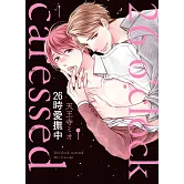 26時愛撫中【限】