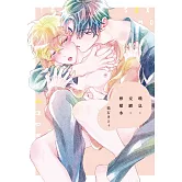 嘆息．交纏．檸檬水 全