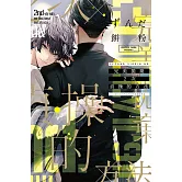 完美拋棄2次貞操的方法 全