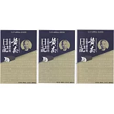 戰後臺灣史料與研究：黃杰任職警總時期日記(第1-3冊)[全三冊/軟精裝]