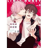 限制級甜蜜蜜 3【限】