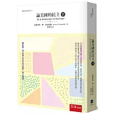 論美國的民主（下）