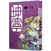 坤寧 二《寧安如夢》電視劇原著小說