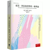 就業、利息和貨幣的一般理論
