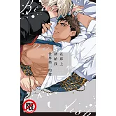 在床上請給我世界第一的愛