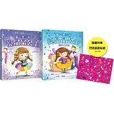 獨一無二的亮晶晶公主【閃亮套書，附贈閃亮貼紙。查寧坦圖為愛女創作共讀繪本，套書含兩冊】