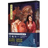 月光【隨書附贈海報】