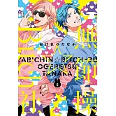 無節操☆Bitch社 5