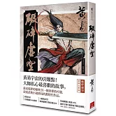 破碎虛空 新編完整版