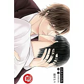 自我本位的吻 上+下 (首刷限定版)