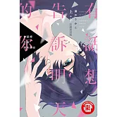 有話想告訴明天的你 上+下(首刷限定版)