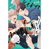 被迫和討厭傢伙黏在一起的魔法 全