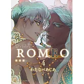 ROMEO羅密歐 4