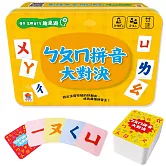 go smart趣桌遊：ㄅㄆㄇ拼音大對決（100張遊戲卡牌+1張玩法說明書(含注音符號表)）