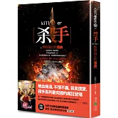 殺手，無與倫比的自由（新版／限量附贈九把刀全新品種愛情喜劇《請問，還有哪裡需要加強》電影海報）