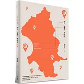 臺北．城市．博物館