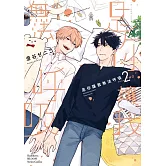 是你讓我無法呼吸 (2)