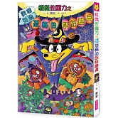 怪傑佐羅力63：歡迎光臨恐怖的妖怪慶典