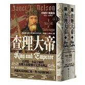查理大帝：從法蘭克國王到「羅馬人的皇帝」，歐洲之父傳奇之路（上、下冊不分售）