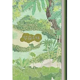 《苔蘚兄妹》筆記本