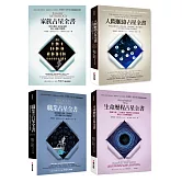 占星權威布萊恩．克拉克占星四部曲