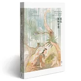 有靈 • 原民植物智慧