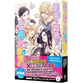 親吻、擁抱，直到男女通吃！