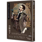 型男名畫的黑歷史：畫作中男裝的時尚密碼與惡趣味