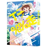 T子%%走2 (限制級)