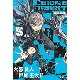 BIORG TRINITY深淵融接(05)