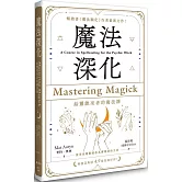 魔法深化：給靈能巫者的術法課